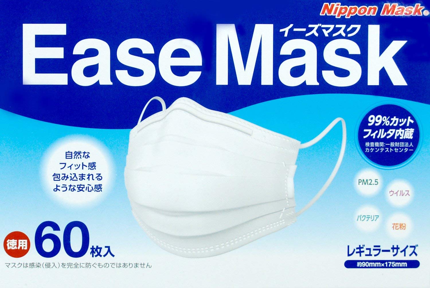 イーズマスク レギュラーサイズ（60枚入*3箱セット）